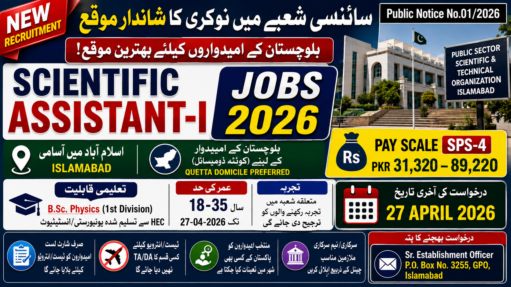 Scientific Assistant Jobs 2026 in Islamabad