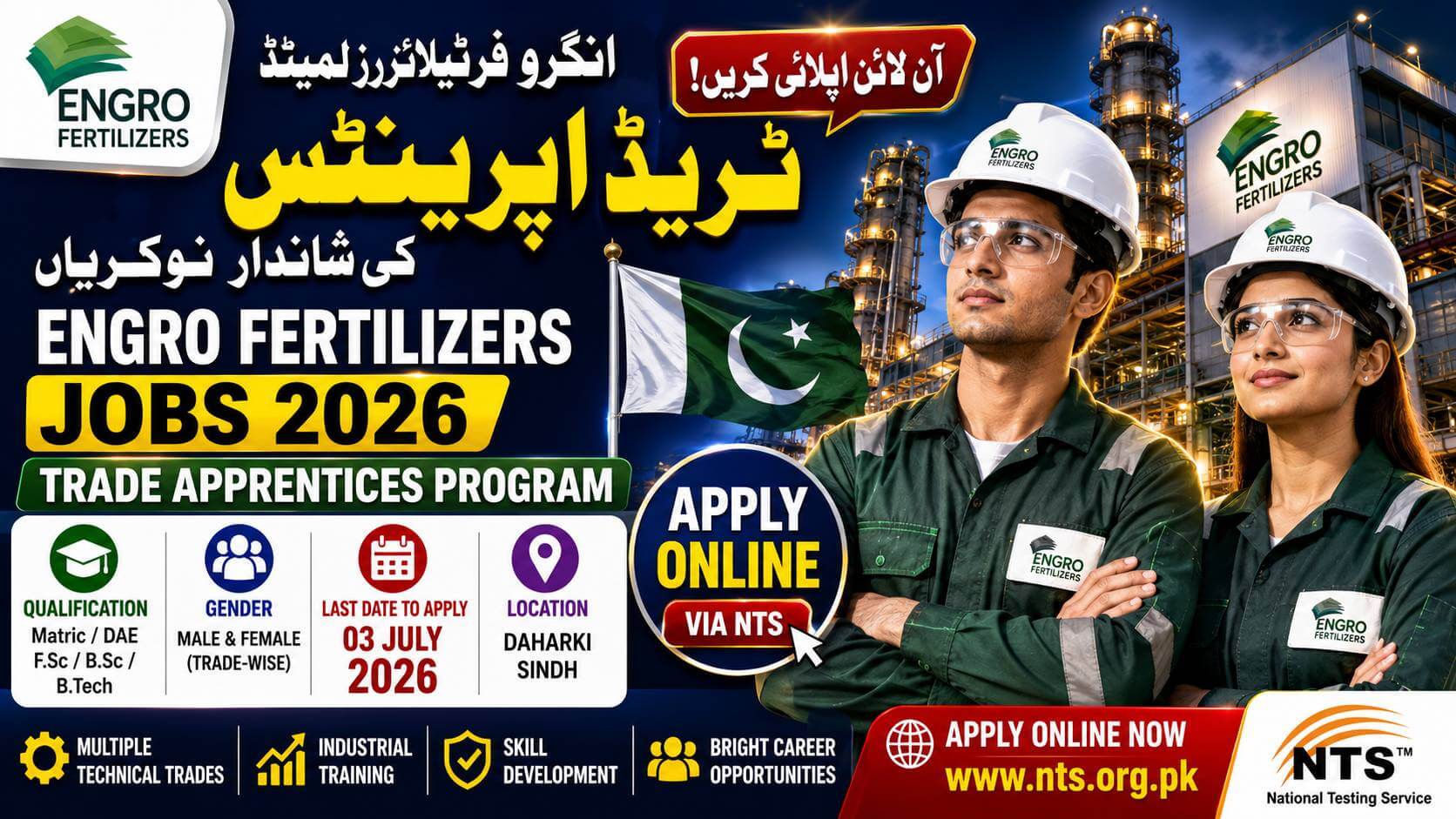 Engro Fertilizers Jobs 2026 Apply Online via NTS
