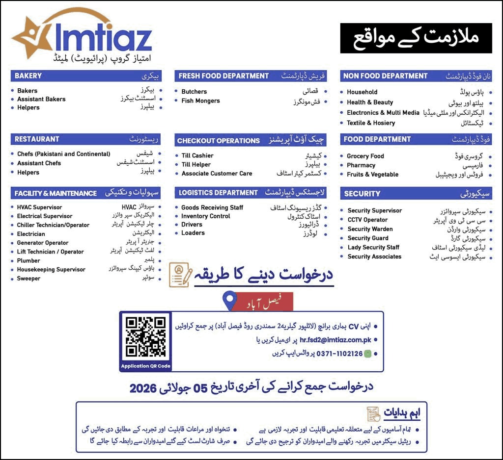 Imtiaz Jobs 2026  Latest Career Opportunities in Faisalabad