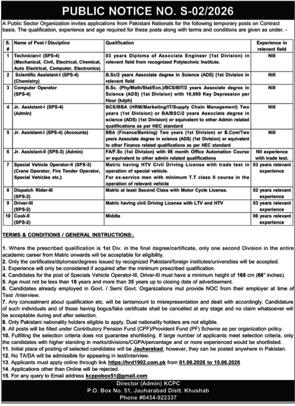 Public Sector Organization Jobs 2026 Apply Online