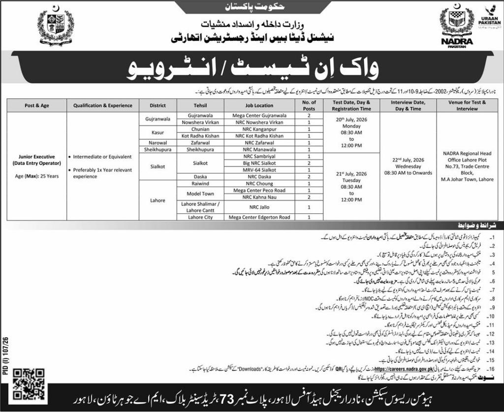 NADRA Junior Executive Jobs 2026 Walk-in Test & Interview