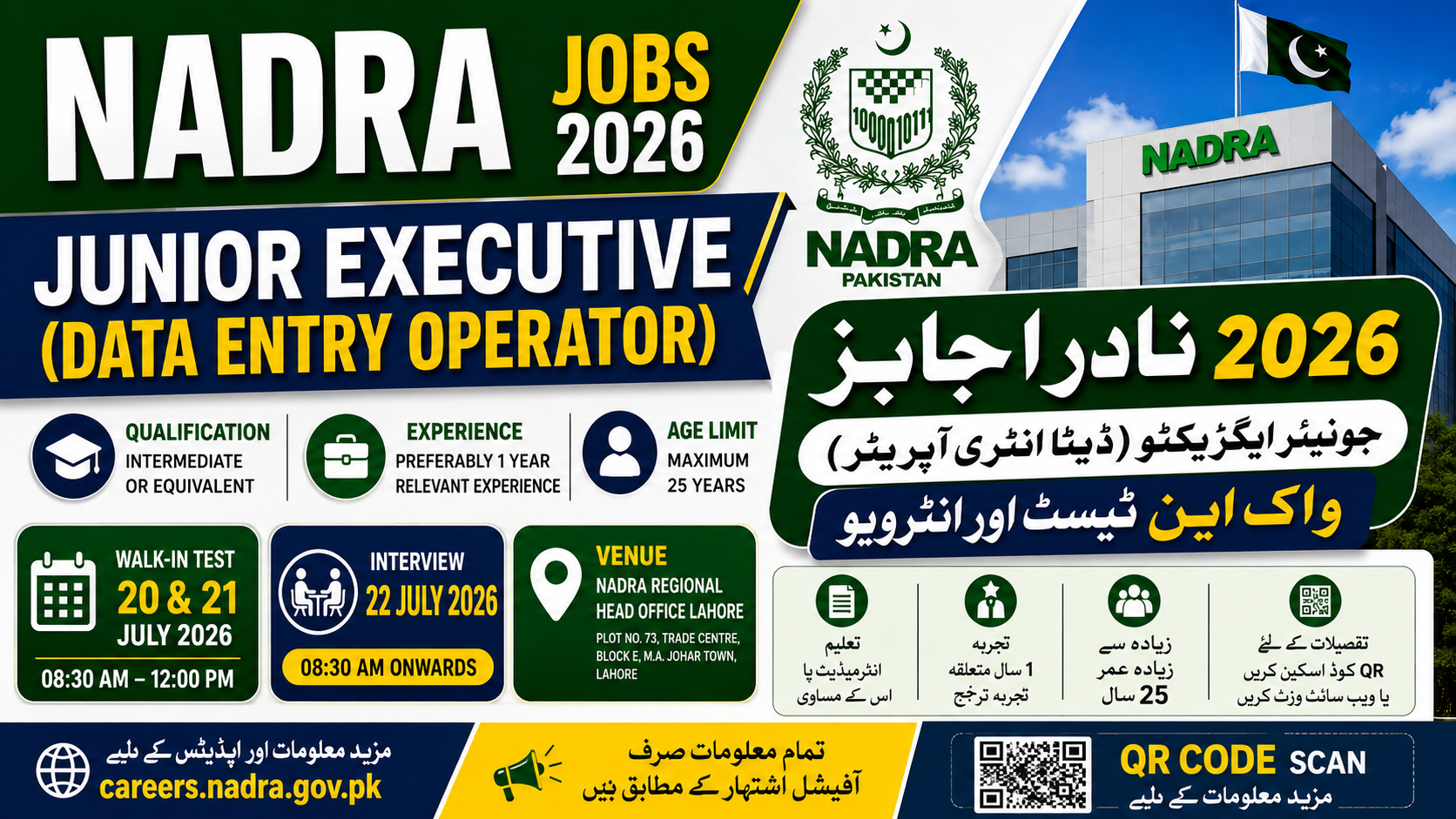 NADRA Junior Executive Jobs 2026 Walk-in Test & Interview
