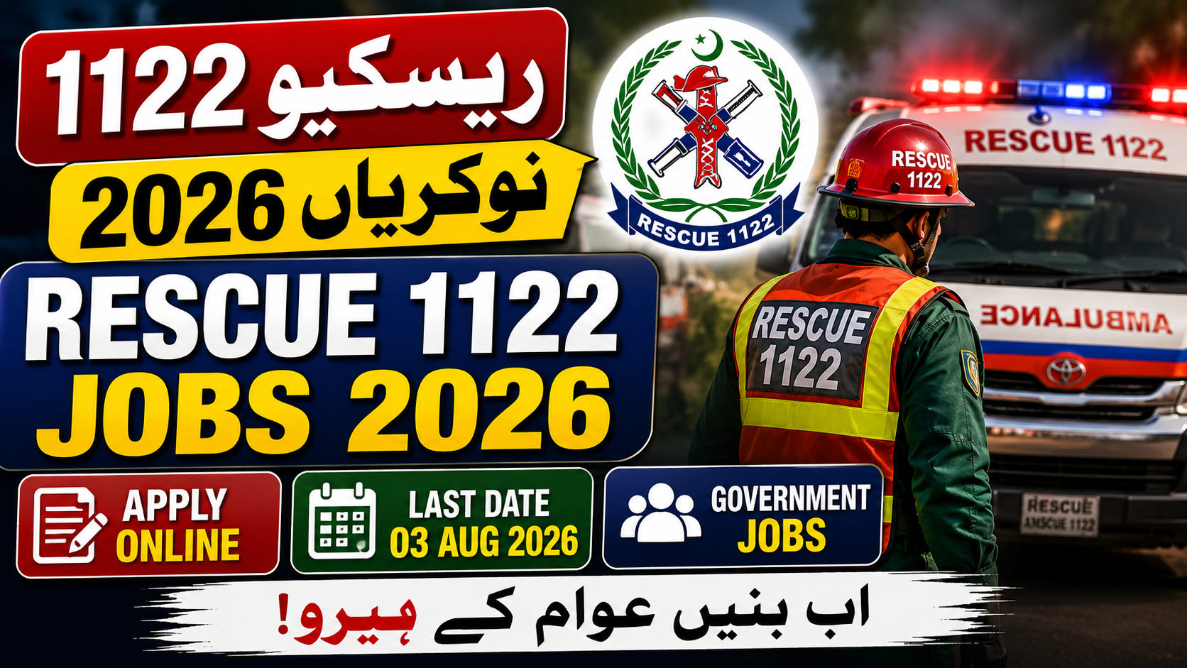 Rescue 1122 Jobs 2026 Apply Online